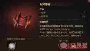 龙息神寂神话神器怎么选 龙息神寂神话神器选择推荐图1
