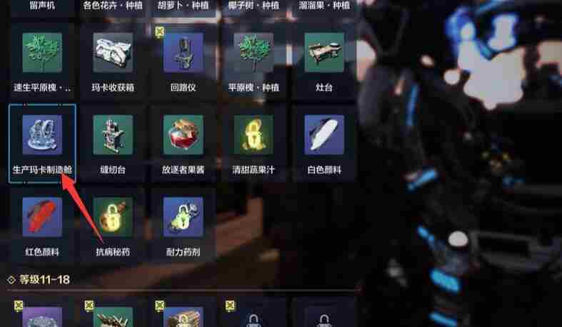 荒野起源传送门怎么用 传送门用法介绍图3