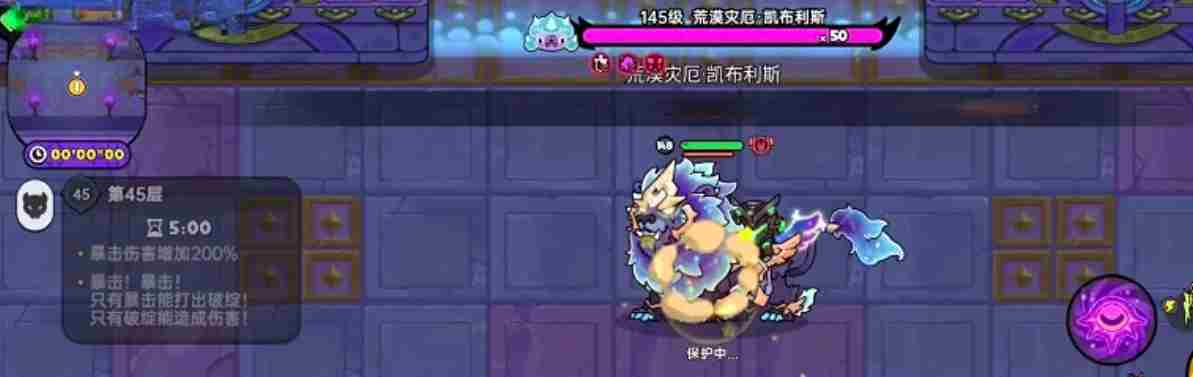 英勇之地意志之塔怎么打 意志之塔打法攻略图2