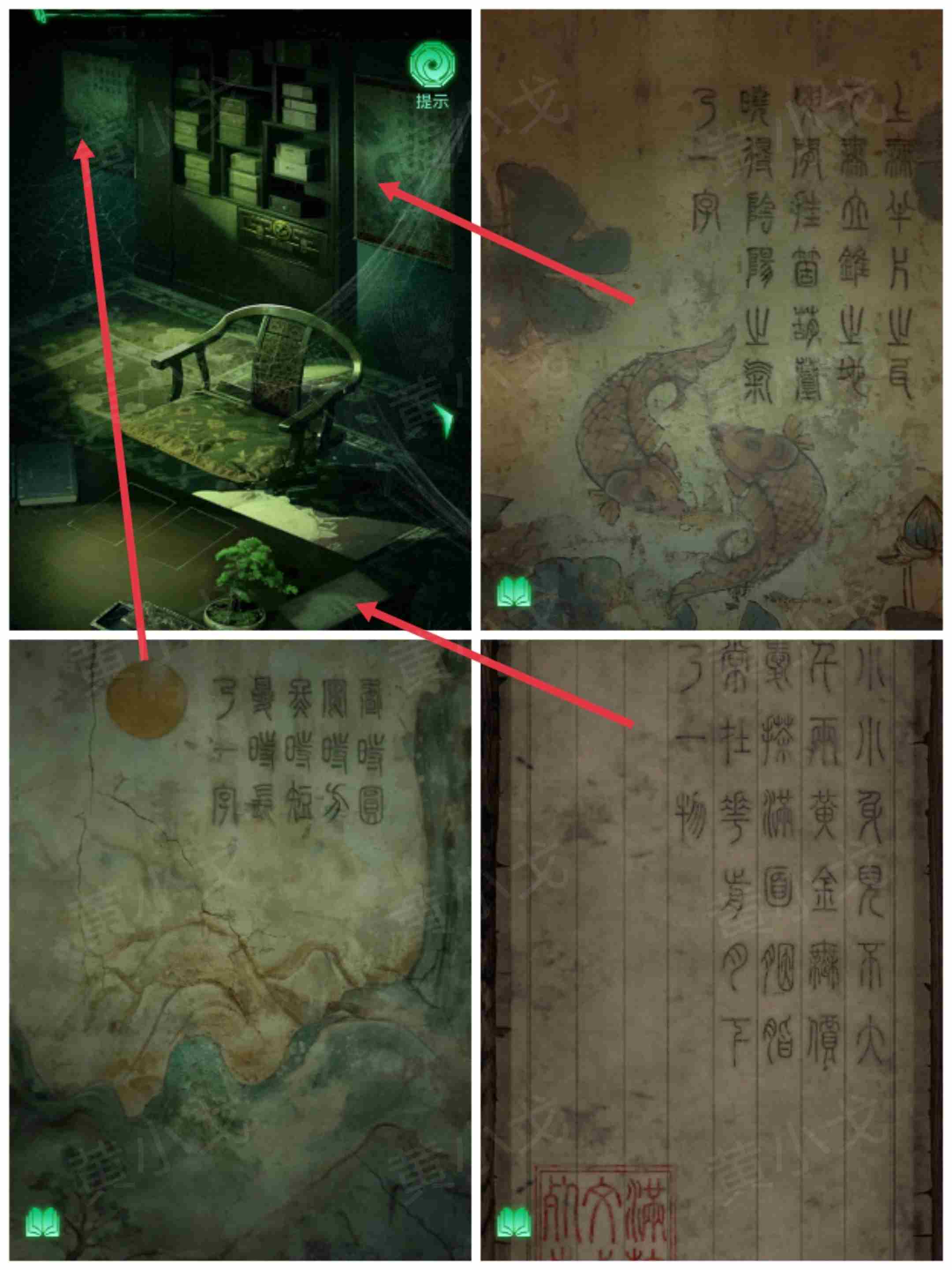 缠重山游戏攻略第三章怎么过 第三章图文攻略流程图9
