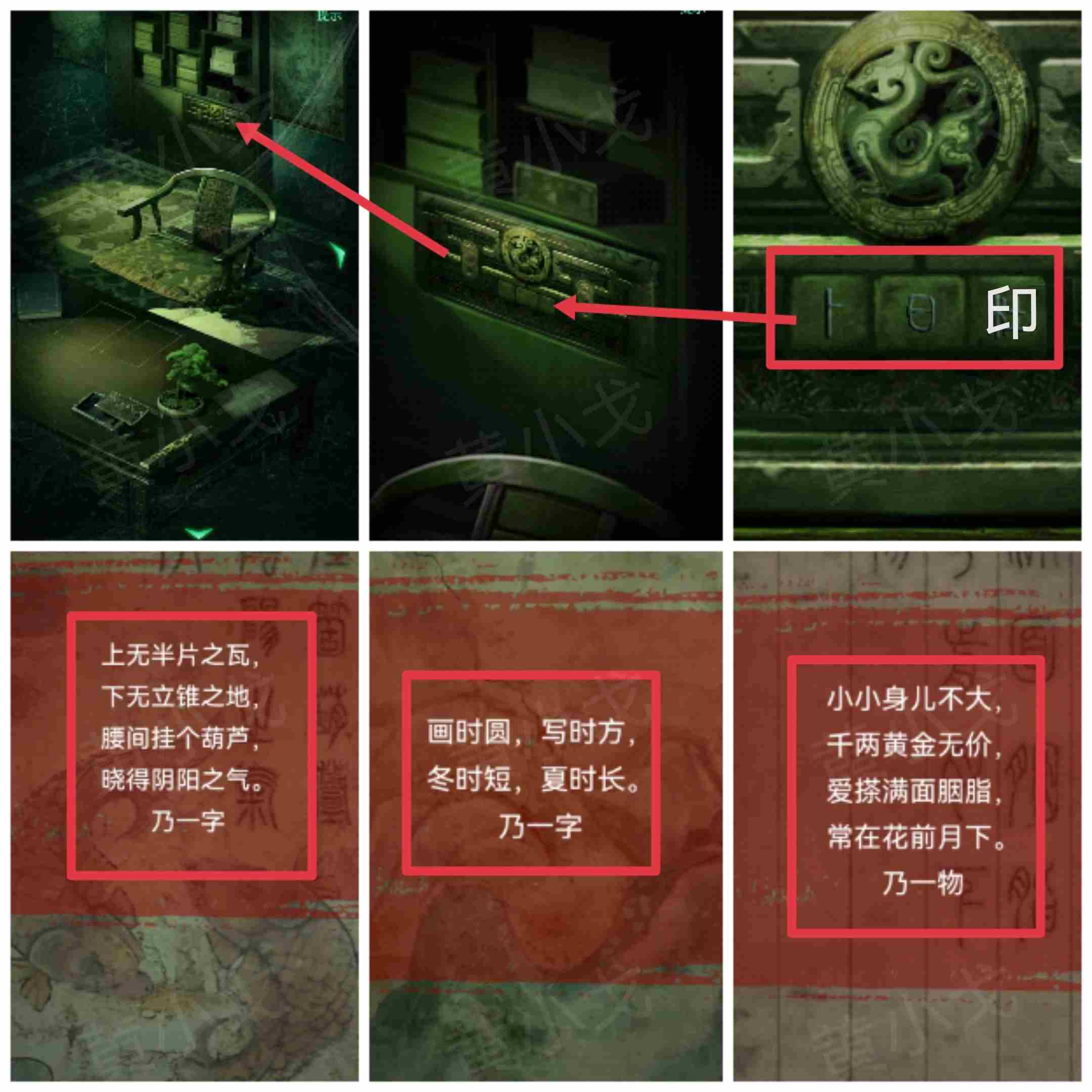 缠重山游戏攻略第三章怎么过 第三章图文攻略流程图10