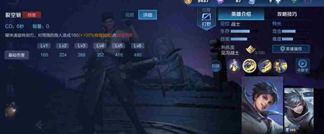 王者荣耀世界曜怎么玩 曜玩法介绍图2