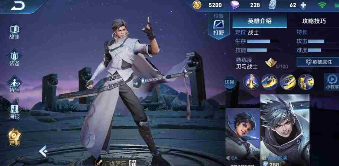 王者荣耀世界曜怎么玩 曜玩法介绍图4