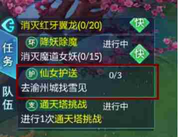 梦幻飞仙怎么快速赚钱 快速赚钱攻略图3
