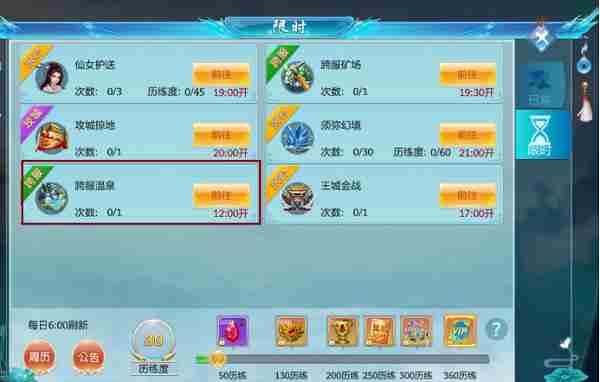 梦幻飞仙怎么快速赚钱 快速赚钱攻略图6