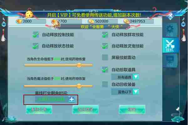 梦幻飞仙怎么快速赚钱 快速赚钱攻略图7