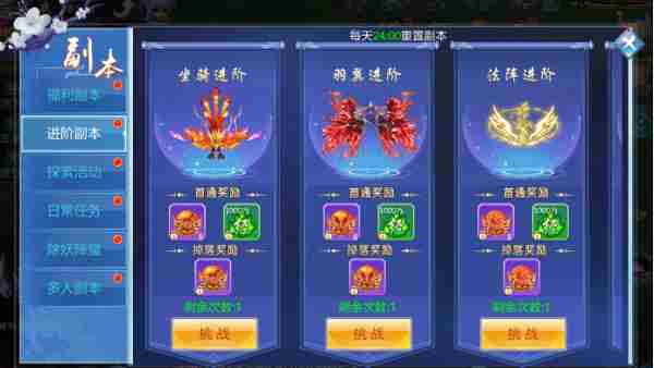 梦幻飞仙怎么快速赚钱 快速赚钱攻略图4