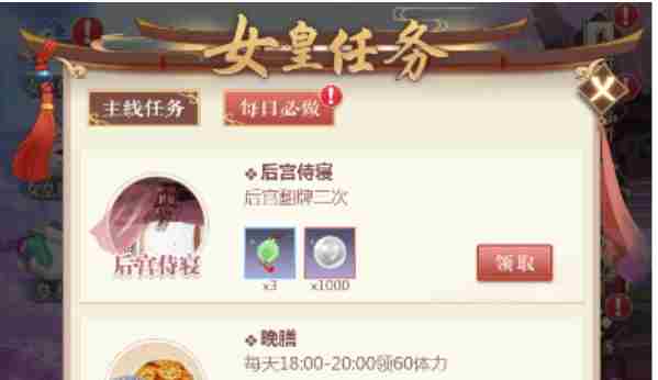 全民养成之女皇陛下新手怎么玩 新手实用攻略图3