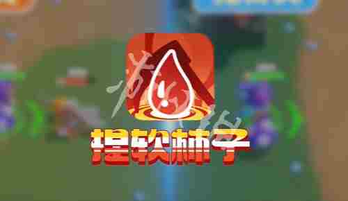 野蛮人大作战2菇菇姬怎么玩 野蛮人大作战2菇菇姬玩法攻略「符文推荐+天赋推荐+技能介绍」图2