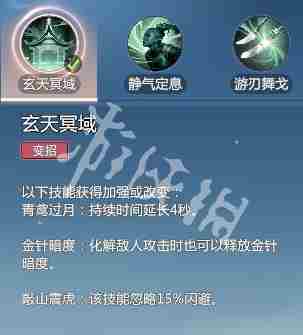 剑侠情缘零唐门技能是什么 剑侠情缘零唐门技能介绍图35