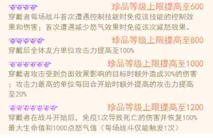 全民养成之女皇陛下创神珍品羽翼属性怎么样 创神·圣凰之护属性介绍图2