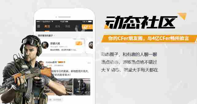 掌上穿越火线官网在哪 掌上穿越火线官网入口图2