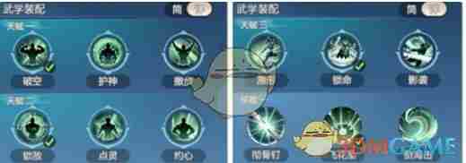 剑侠情缘零唐门远程陷阱dot流怎么玩 唐门远程陷阱dot流玩法攻略图1