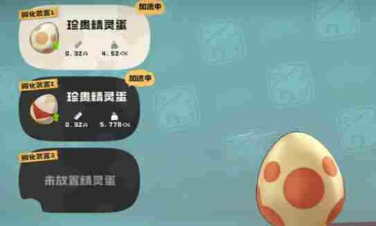 洛克王国世界孵蛋要多久 洛克王国世界孵蛋所需时间介绍图2