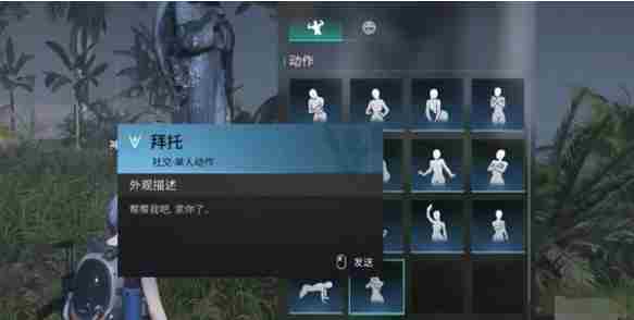 七日世界神的财产任务怎么完成 七日世界神的财产任务流程图7