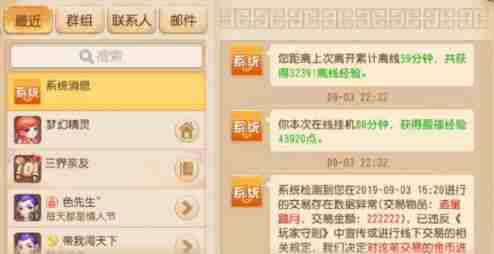 梦幻西游手游藏宝阁金币冻结怎么办 梦幻西游手游藏宝阁金币冻结规则及解决方法图3