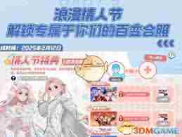 宝可梦大集结2025元宵活动有哪些 2025宝可梦大集结元宵活动全汇总图2