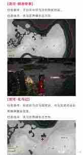 燕云十六声青娥老任务如何完成 燕云十六声青娥老任务完成方法图3
