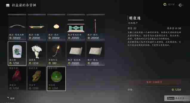 燕云十六声凉州金装怎么获得 燕云十六声凉州金装获取方法图6