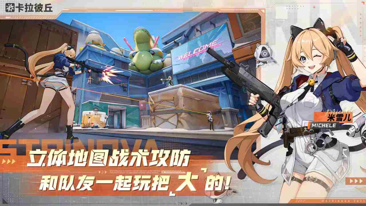 卡拉彼丘团队乱斗模式怎么玩 团队乱斗模式玩法介绍图4