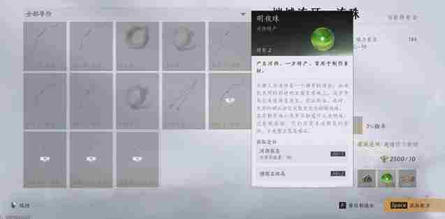 燕云十六声凉州金装怎么获得 燕云十六声凉州金装获取方法图5