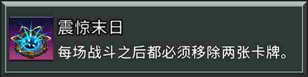 怪物火车2去旧迎新成就解锁方法分享图3