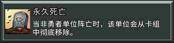 怪物火车2去旧迎新成就解锁方法分享图2