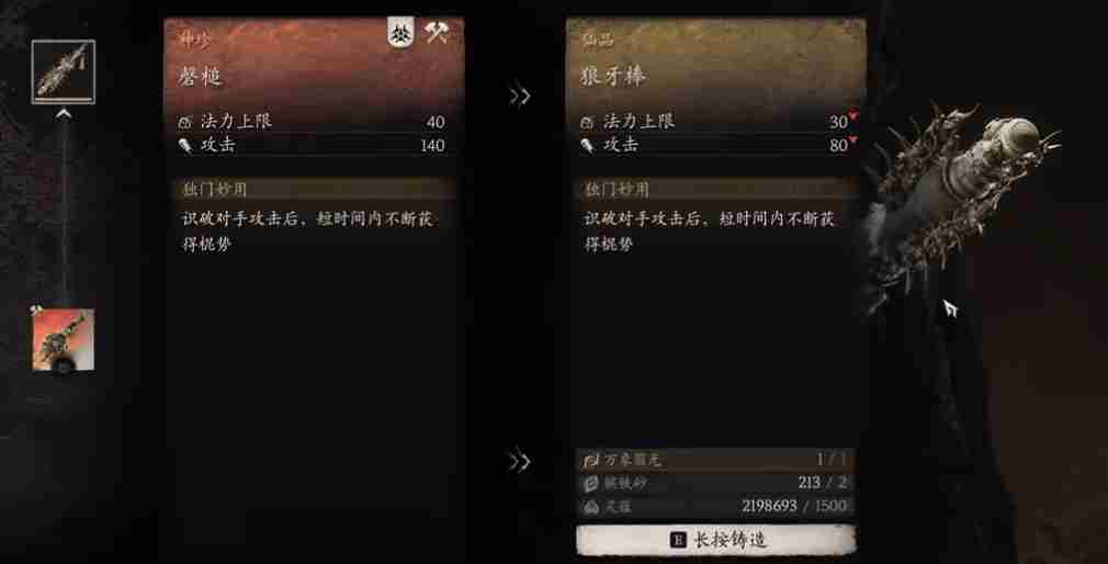黑神话新武器二郎神开山斧特效惊艳亮相