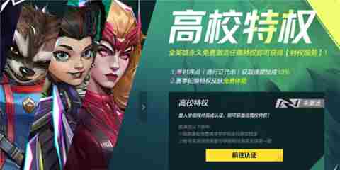 漫威争锋高校认证位置一览推荐