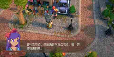 露玛岛杂货店修复攻略介绍