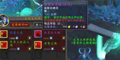 魔兽世界丝柔烁光蛾坐骑获取方法