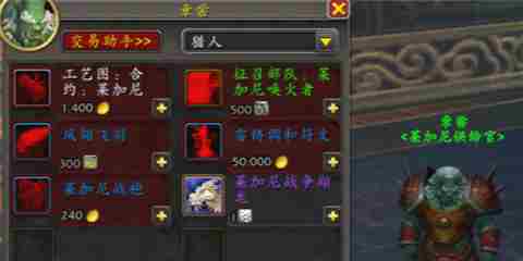 魔兽世界获取莱加尼战争翔龙坐骑攻略