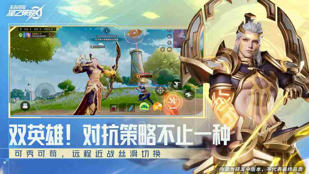 王者荣耀星之破晓官方网址查询 星之破晓游戏官网直链地址