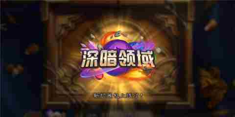 炉石传说新版本最强卡组代码一览天梯攻略