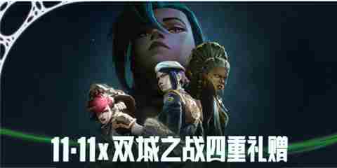2024年英雄联盟11月活动大汇总