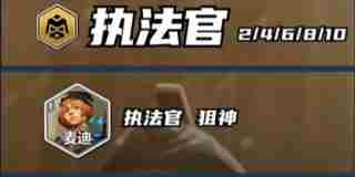S13六斗麦迪阵容实战攻略与最新解读