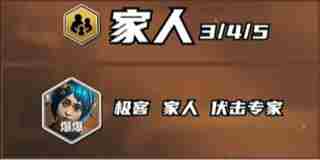 S13爆爆专属阵容玩法攻略介绍