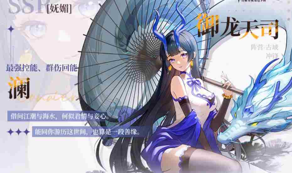 命运圣契水系最强阵容搭配攻略