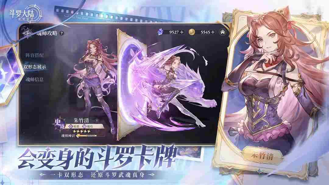 斗罗大陆逆转时空官网地址查询与链接分享