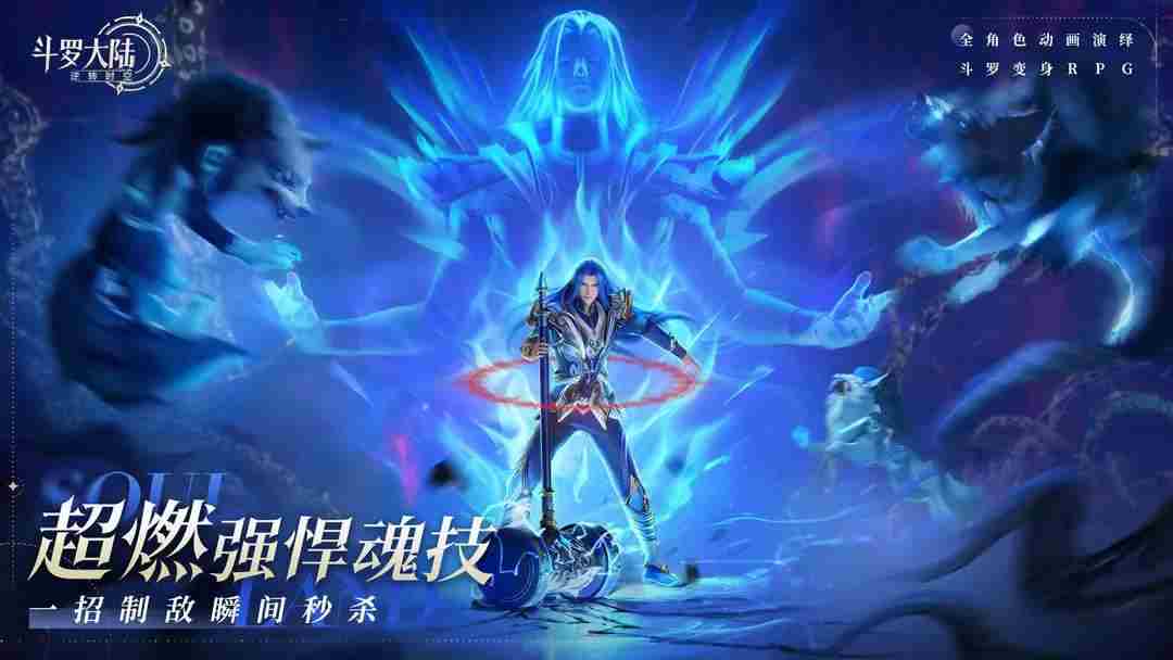 斗罗大陆逆转时空开荒必备奶妈选择方法