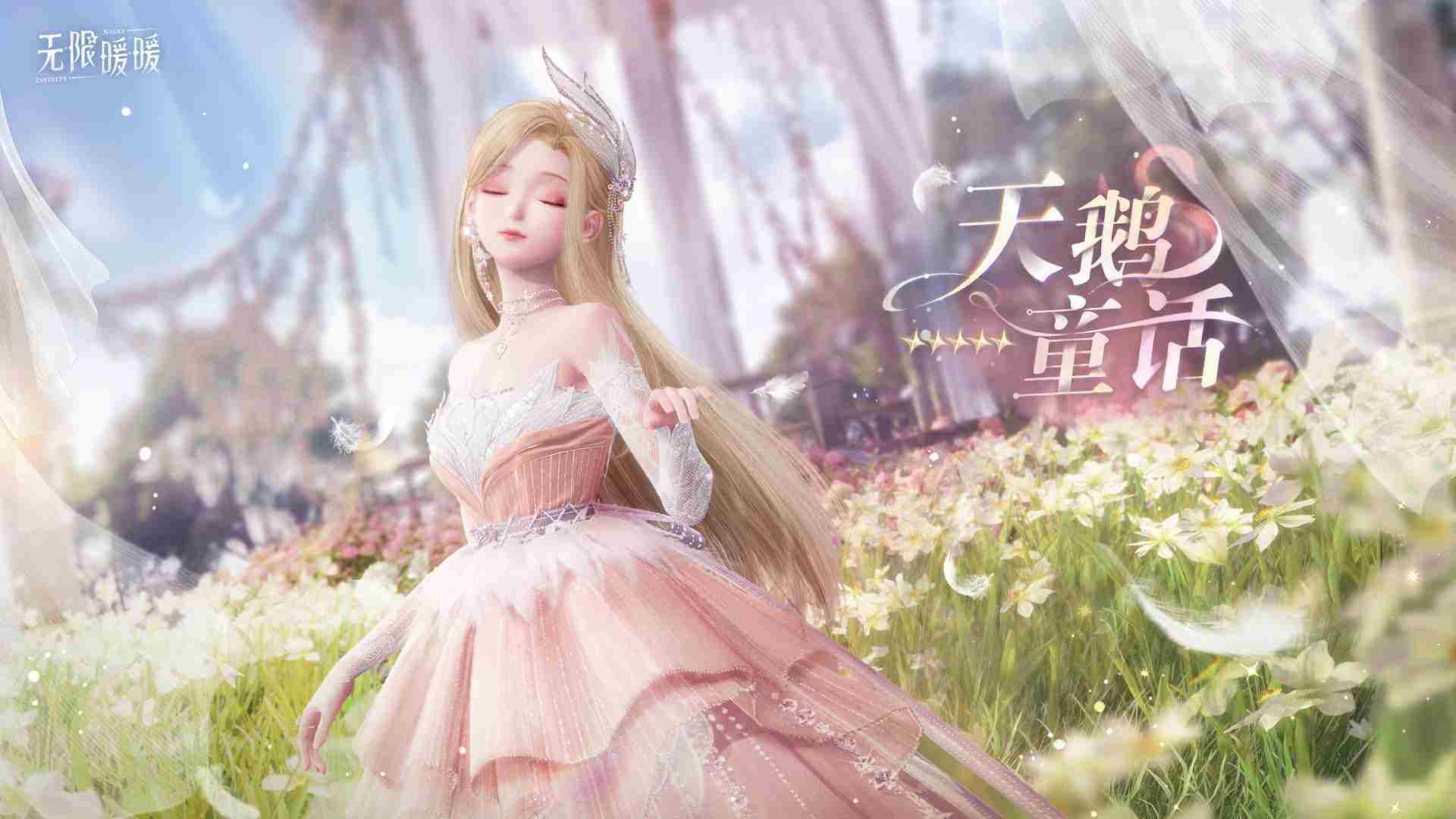 无限暖暖潮汐指引套装最优选择攻略