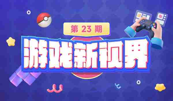黑神话获双奖TGA年度游戏旁落Faker选中阿狸皮肤夺冠