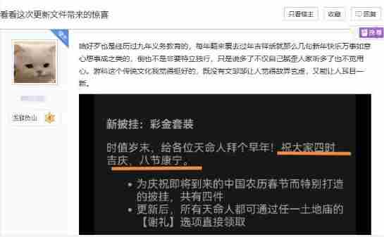 黑神话悟空独特拜年语惊艳玩家