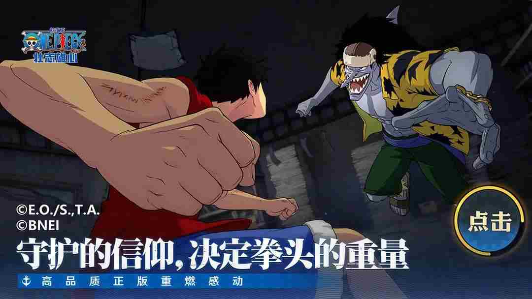 航海王壮志雄心官方网站直达地址分享