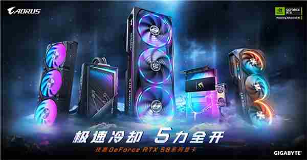 技嘉推出GeForce RTX 5090D与RTX 5080显卡新品