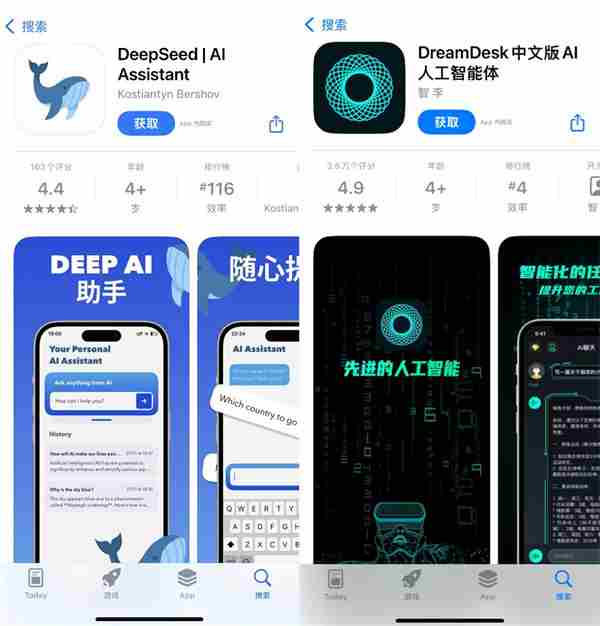 山寨DeepSeek游戏充斥苹果商店用户充值受骗