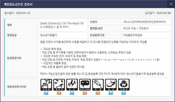 死亡搁浅2韩国分级通过 发售日期临近