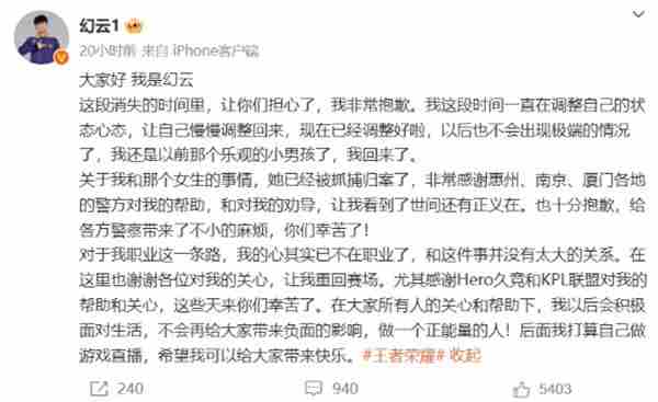 KPL选手幻云网恋曝光疑被抓现行