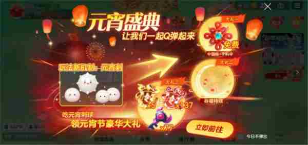 球球大作战元宵节活动开启千机伞孢子吞噬特效免费领取