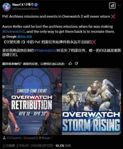守望先锋PVE资料丢失损坏问题介绍